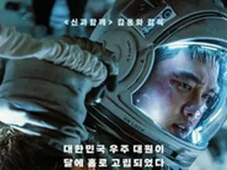 映画「ザ・ムーン」、宇宙レベルの広報スケジュール