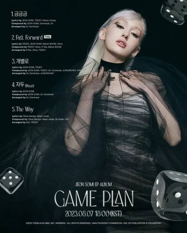 歌手チョン・ソミ、新譜「GAME PLAN」クレジットポスター公開…ヒットを予感させるプロデューサーラインナップ（画像提供:wowkorea）