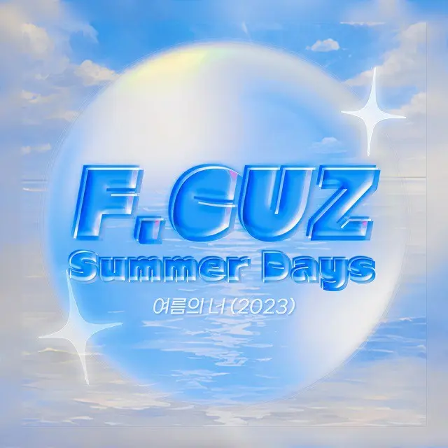 ≪今日のK-POP≫「F.CUZ」の「夏の君（2023）」　懐かしくも新鮮！ 耳馴染みのいいサウンドが心地よい！（画像提供:wowkorea）