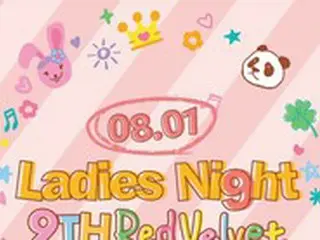 「Red Velvet」、きょう（1日）デビュー9周年記念スペシャルライブ実施