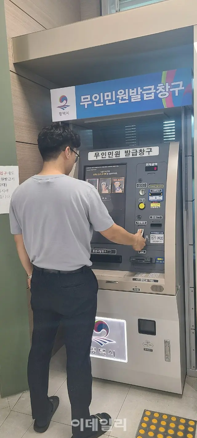 平沢市の無人発給機では住民登録謄本・抄本が「無料」＝韓国（画像提供:wowkorea）