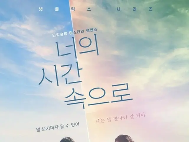 アン・ヒョソプ×チョン・ヨビン、ミステリーロマンス「いつかの君に」9月8日公開（画像提供:wowkorea）