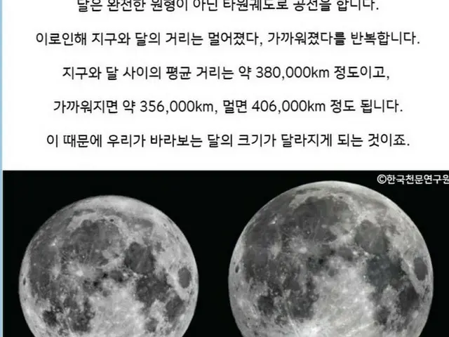 8月31日に5年ぶりのスーパームーン、次回の観測は14年後＝韓国（画像提供:wowkorea）