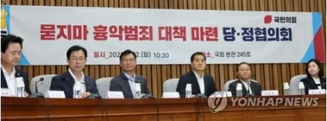 韓国政府と与党は協議会を開いて凶悪犯罪対策を議論した＝２２日、ソウル（聯合ニュース）