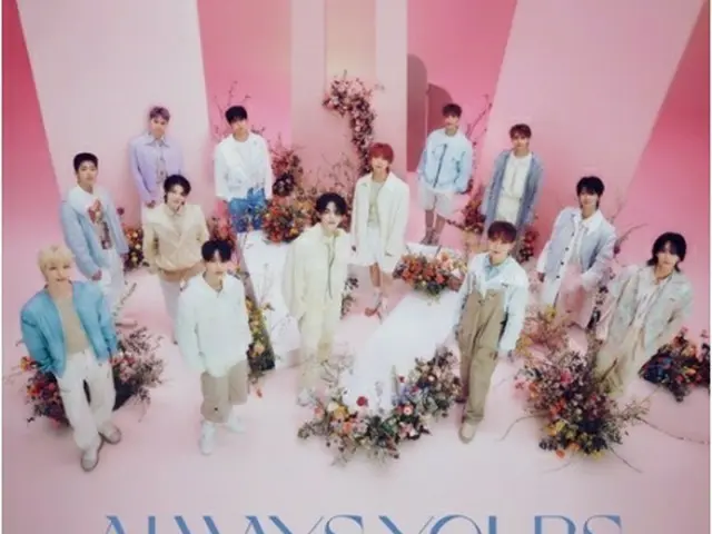 SEVENTEEN（所属事務所提供）＝（聯合ニュース）≪転載・転用禁止≫