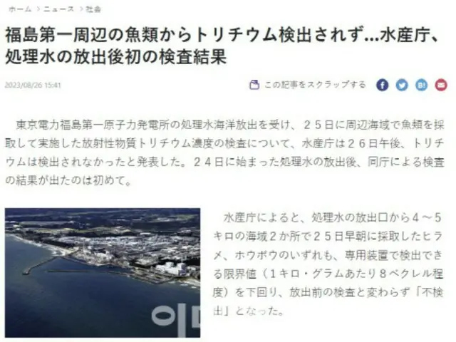 日本水産庁「処理水放流後採取した魚からトリチウム未検出」＝韓国報道