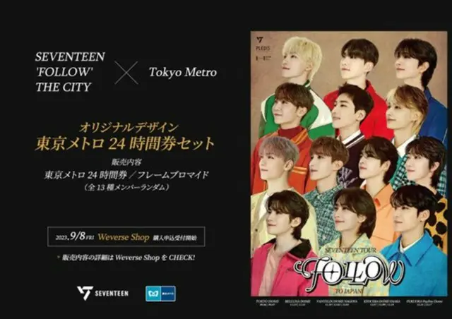 「SEVENTEEN‘FOLLOW’THE CITY」 SEVENTEEN×東京メトロオリジナル24時間券販売施策にビーマップが協力