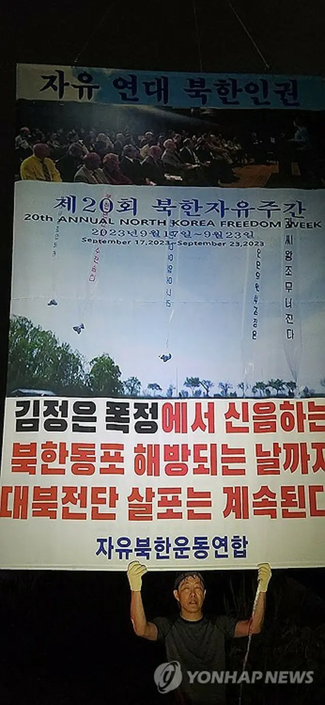 北朝鮮に向けてビラなどを飛ばす「自由北韓運動連合」の朴相学（パク・サンハク）代表（同団体提供）＝（聯合ニュース）≪転載・転用禁止≫