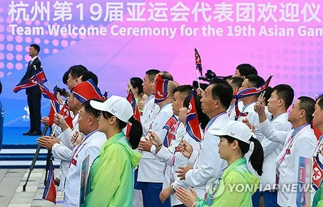 選手村の入村式に参加した北朝鮮選手団＝２２日、杭州（聯合ニュース）