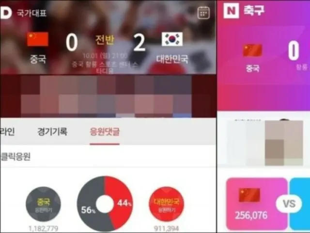韓国ポータルで中国応援が多数…サッカー試合で「チャイナゲート」疑惑