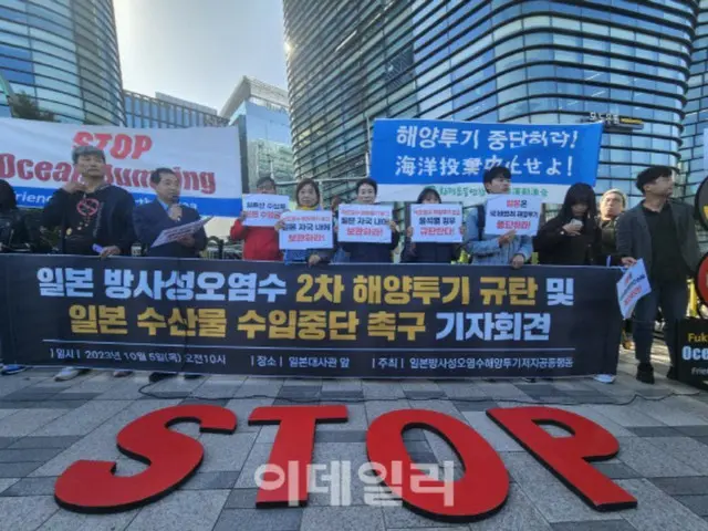 処理水の放流を再開…韓国の環境団体「日本を国際海洋法裁判所に提訴せよ」