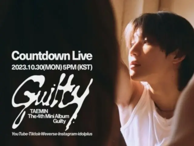 テミン（SHINee）、「Guilty」公開日にカムバックライブ配信…作業ビハインドやスポイラーなど多彩なコーナーを予告