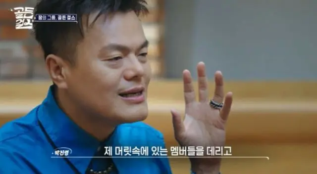 新番組「ゴールデンガールズ」J.Y.Park（パク・チニョン）、4人組ガールズグループの制作に突入…「JYPエンターテインメントとは無関係」