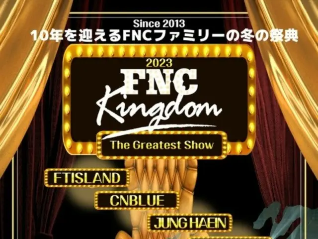 【公式】 FTISLAND ＆ FTISLAND＆チョン・ヘインら黄金のラインナップ…FNC、日ファミリーコンサート「KINGDOMム」開催..