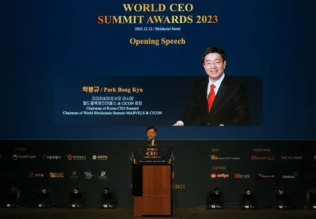 開会の辞を述べるKorea CEO Summitのパク・ボンギュ理事長