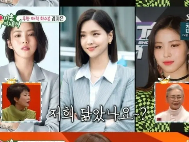 女優キム・ジウン、「ITZY」リュジンとそっくり？「間違えてサインを求められ…」