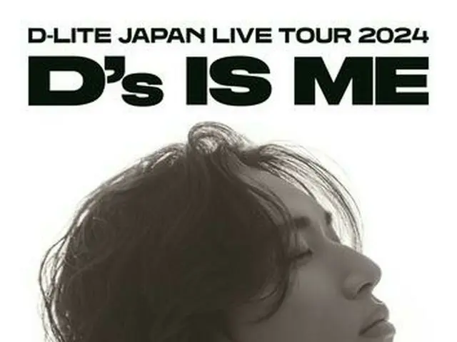 Ｄ－ＬＩＴＥが来年４～５月に日本ライブツアーを開催する（所属事務所提供）＝（聯合ニュース）≪転載・転用禁止≫