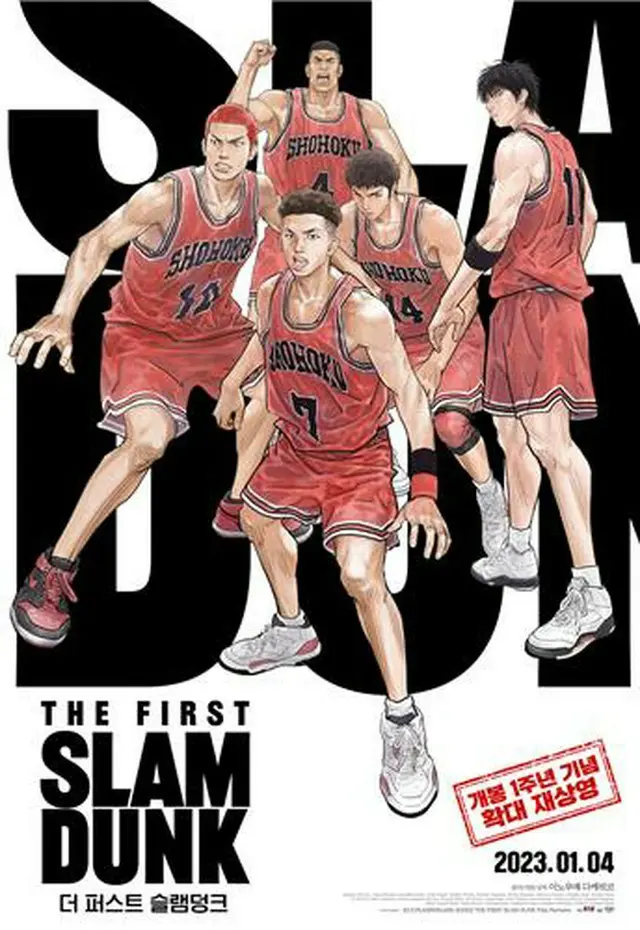 「ＴＨＥ　ＦＩＲＳＴ　ＳＬＡＭ　ＤＵＮＫ」のポスター（映画輸入会社提供）＝（聯合ニュース）≪転載・転用禁止≫