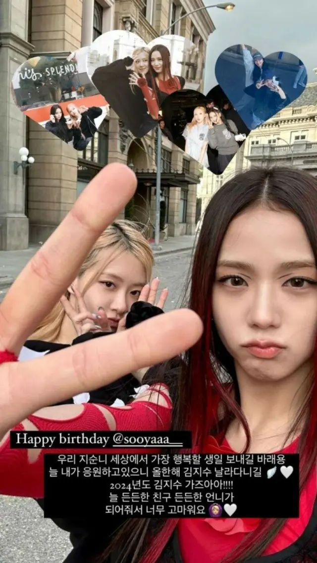 「BLACKPINK」ROSE、JISOOの誕生日を祝う「2024年もキム・ジス行こう！」