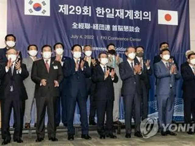 ２２年７月４日、ソウルで開催された全国経済人連合会（現韓国経済人協会）と経団連の首脳懇談会＝（聯合ニュース）