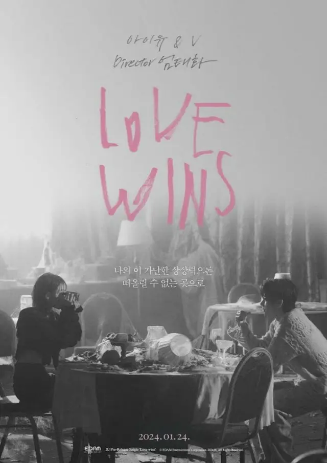 歌手IU、「BTS」Vが登場する新曲「Love Wins」のティザーポスター公開