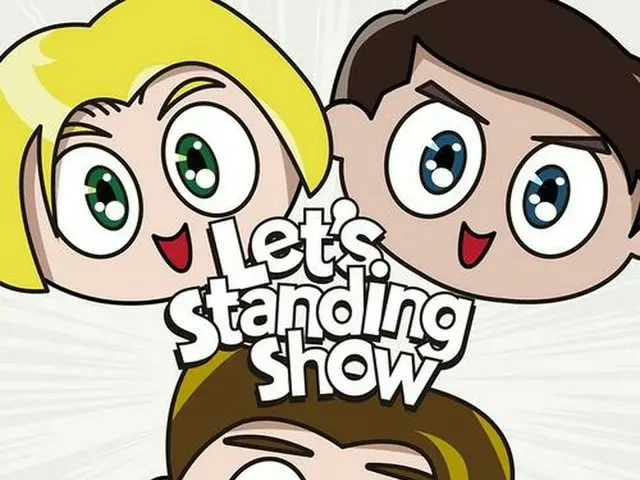 「Ｌｅｔ´ｓ　Ｓｔａｎｄｉｎｇ　Ｓｈｏｗ」のジャケット（ＳＭエンタテインメント提供）＝（聯合ニュース）≪転載・転用禁止≫