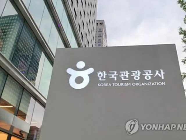 韓国観光公社＝（聯合ニュース）