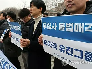 韓国政府　ニュース専門局ＹＴＮの売却承認＝労組は強く反発