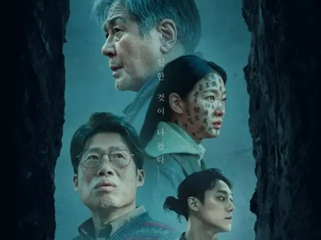 映画「破墓」