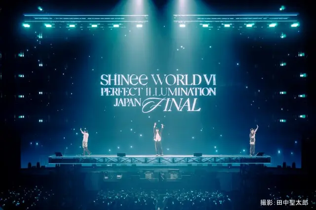 ＜オフィシャルレポ＞「SHINee」、新たな歴史の幕開けを飾る東京ドーム2daysでファンと一体に2