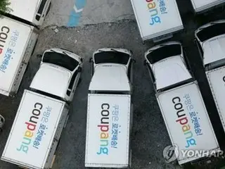 韓国ネット通販のクーパン　２０２３年は通期で初の黒字化