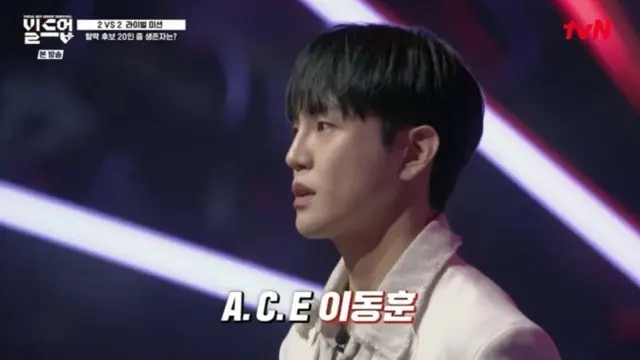 番組当初より注目度の高い「A.C.E」イ・ドンフン。第2ラウンド通過。