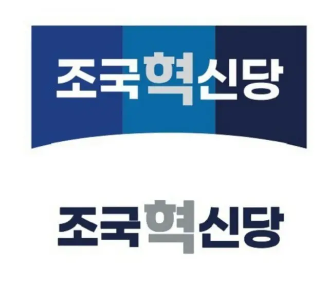 韓国元法相の新党名が「曹国革新党」に最終決定＝韓国