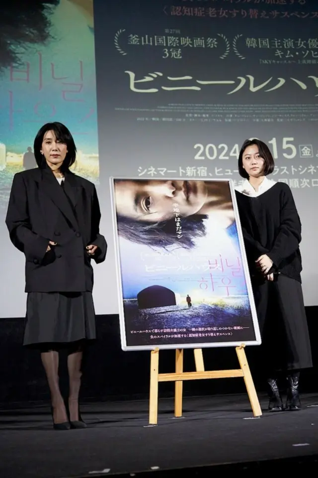 ＜オフィシャルレポ＞映画「ビニールハウス」主演キム・ソヒョン＆イ・ソルヒ監督、来日登壇トークイベント開催