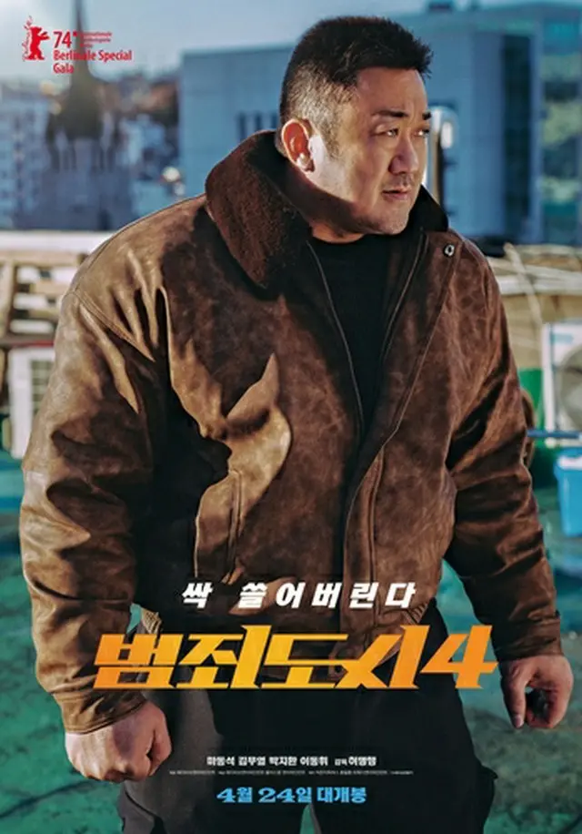 韓国映画「犯罪都市４」（原題）のポスター（配給会社提供）＝（聯合ニュース）≪転載・転用禁止≫