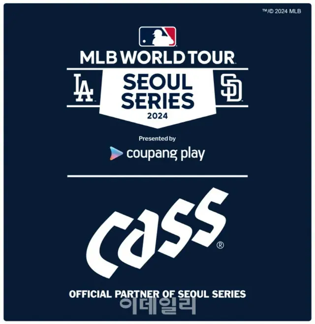 OBビールcass、「MLBワールドツアーソウルシリーズ」酒類単独スポンサーに