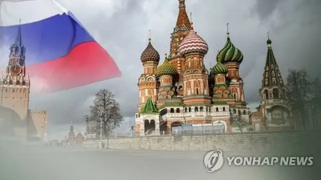 ロシアメディアは同国で韓国人がスパイ容疑により拘束されたと報じた＝（聯合ニュース）