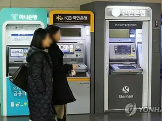 ＡＴＭ利用額　０５年以来の低水準に＝韓国