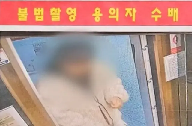 女子トイレで不法撮影した男、公開手配され自首＝韓国