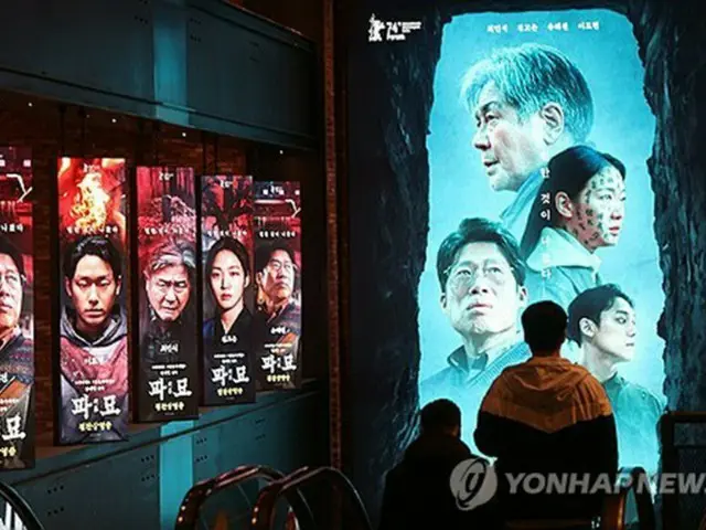 韓国映画「破墓」（原題）の観客動員数が公開３２日目の２４日に累計１０００万人を突破した＝（聯合ニュース）