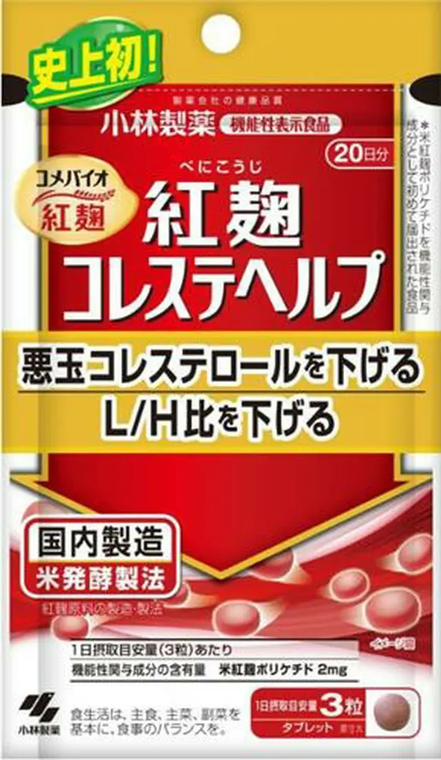 健康被害が報告された小林製薬のサプリ（食品医薬品安全処提供）＝（聯合ニュース）≪転載・転用禁止≫