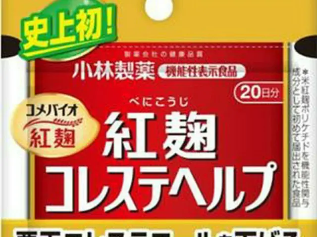 健康被害が報告された小林製薬のサプリ（食品医薬品安全処提供）＝（聯合ニュース）≪転載・転用禁止≫