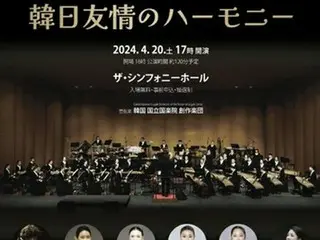 韓国伝統楽器オーケストラが日本の音楽家と協演　来月大阪で