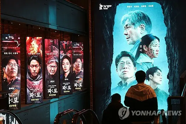 映画「破墓」（原題）を上映中のソウル市内の映画館＝（聯合ニュース）