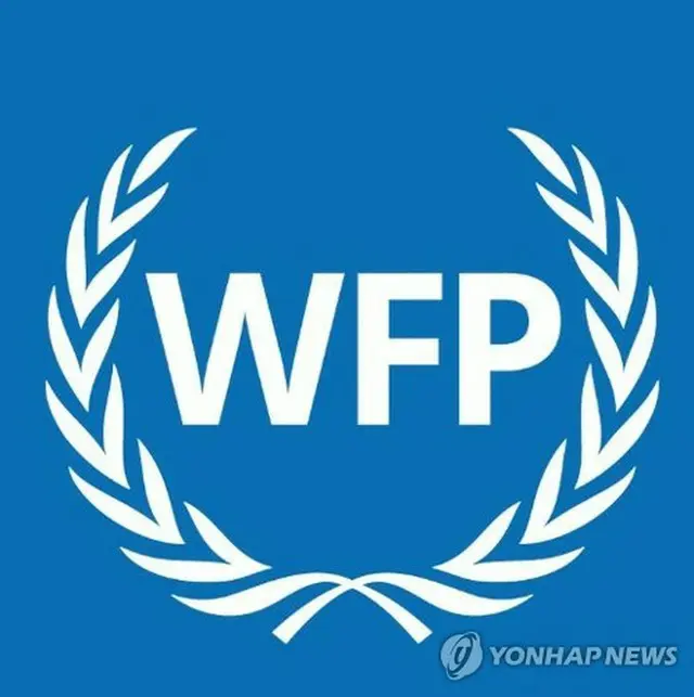 韓国がＷＦＰとユニセフの執行理事国に再選された（ＷＦＰのブログより）＝（聯合ニュース）