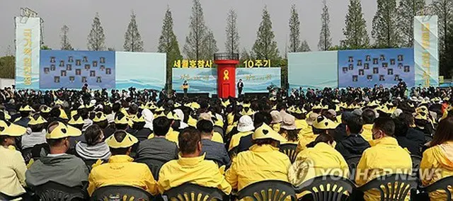 安山市内の公園で開かれた「記憶式」の様子（共同取材）＝１６日、安山（聯合ニュース）