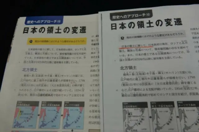 「竹島は日本固有の領土」歴史歪曲教科書通過に遺憾表明＝韓国