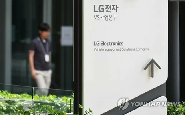 ＬＧ電子の社屋（資料写真）＝（聯合ニュース）