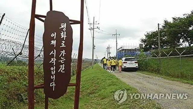 ＤＭＺ平和の道テーマ路線（韓国観光公社提供）＝（聯合ニュース）≪転載・転用禁止≫