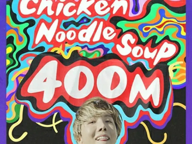 Ｊ－ＨＯＰＥのソロ曲「Ｃｈｉｃｋｅｎ　Ｎｏｏｄｌｅ　Ｓｏｕｐ」のＭＶがユーチューブで再生４億回を超えた（ビッグヒットミュージック提供）＝（聯合ニュース）≪転載・転用禁止≫